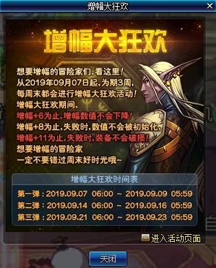 dnf每周四几点更新？-dnf官网更新公告