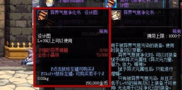 DNF史诗装备怎么解除红字？-dnf红字装备怎么解除