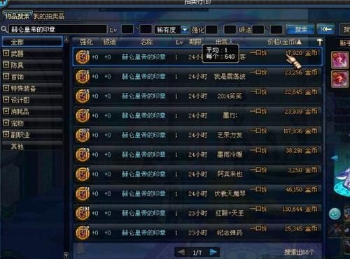 dnf第一次觉醒多少级，怎么觉醒？-dnf赫仑皇帝的印章