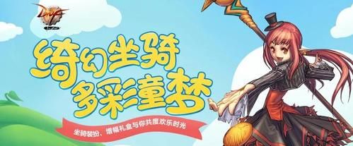 六一节玩游戏有哪些？-dnf六一礼包