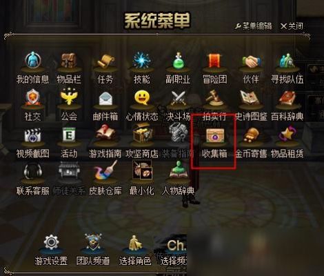 dnf收集箱什么意思？-dnf收集箱是什么