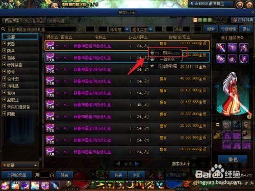 dnf收集箱什么意思？-dnf收集箱是什么