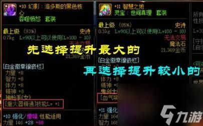 异界装备上的白金徽章怎么转移？-dnf驱魔异界套选择