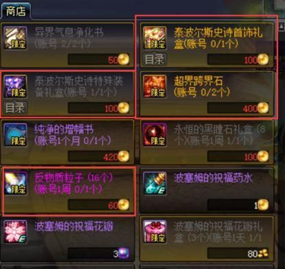 dnf如何把大号的装备送给小号？-dnf聊天怎么发装备