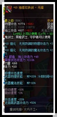 拐剑和玄铁剑哪个厉害？-dnf独孤玄铁剑无锋