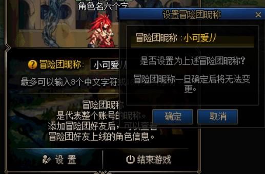 dnf散打取个名字？-dnf起名字大全