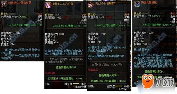 DNF四姨毕业ss套是哪些装备，输出向的？-dnf四姨装备搭配