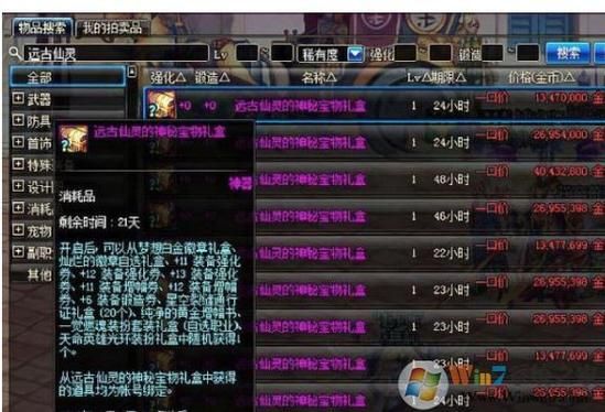 DNF里的白金徽章怎么用？-dnf白金徽章怎么用