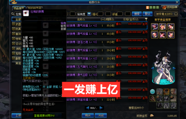 奶妈3级buff称号选哪个？-dnf奶妈用什么称号