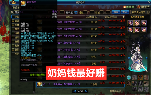 奶妈3级buff称号选哪个？-dnf奶妈用什么称号