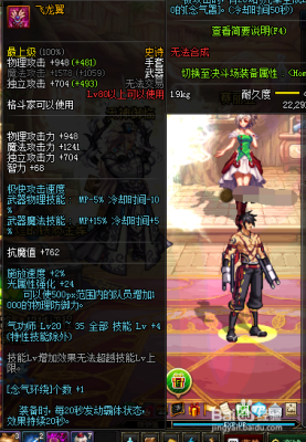 男气功buff怎么到20级？-dnf男气功buff换装