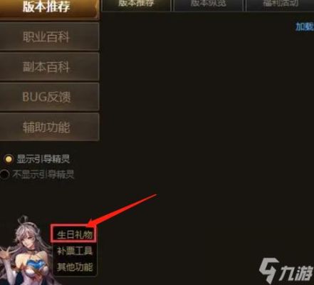 dnf升级支援礼包注意事项？-dnf新手礼包怎么领