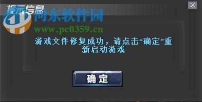 dnf修复工具资源文件修复失败怎么回事？-dnf游戏修复工具