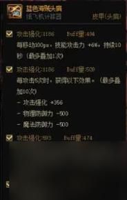海湾侠踪护肩和深潜护肩差距多少？-dnf装备数据库