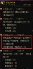 海湾侠踪护肩和深潜护肩差距多少？-dnf装备数据库