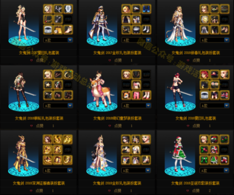 地下城与勇士女鬼剑时装怎么搞？-dnf迷你女鬼剑