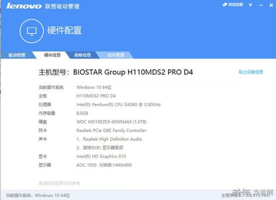 联想7650怎么安装？-7650dnf驱动