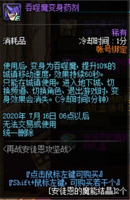 dnf减cd的药是什么，我见别人一直用同一招。这种是什么药，求获得途径？-dnf减冷却的药