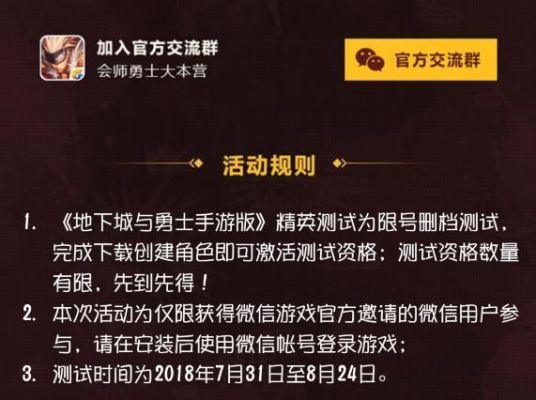 地下城手游内测资格怎么获得？-dnf内测时间