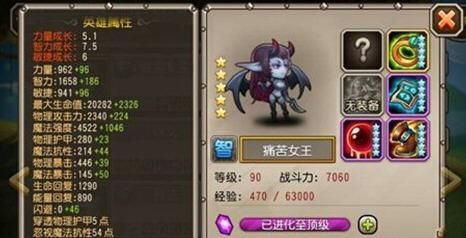 小冰冰传奇怀旧版痛苦女王值得培养吗？-dnf痛苦女王