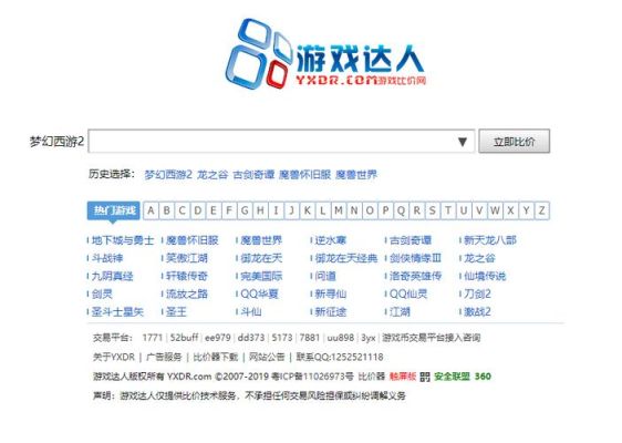 哪里有卖DNF游戏币呢？要便宜的，听朋友说是游戏达人比价网。不知道这个平台全面不全面，请懂的讲解一下？-dnf游戏达人