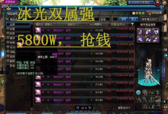 地下城继承增幅会和附魔消失吗？-dnf宝珠可以覆盖吗