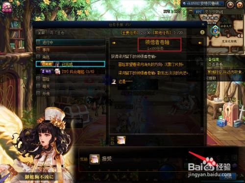 dnf三觉任务流程？-dnf二觉任务在哪里接
