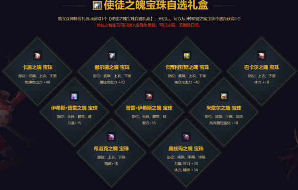 dnf耳环附魔什么宝珠dnf耳环附魔宝珠叫什么？-dnf耳环附魔宝珠大全