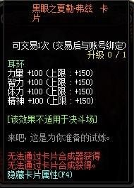 dnf耳环附魔什么宝珠dnf耳环附魔宝珠叫什么？-dnf耳环附魔宝珠大全