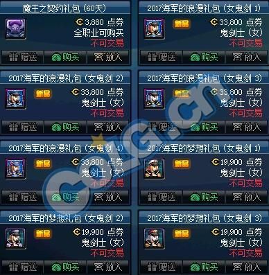 游戏充钱值得么？-江南dnf