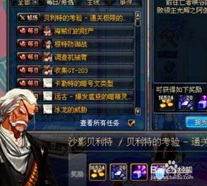 虚空石是怎么获得？-dnf虚空魔石怎么获得