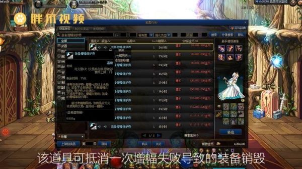 DNF增幅10上11失败后碎了能得到什么材料？-dnf增幅失败会碎吗