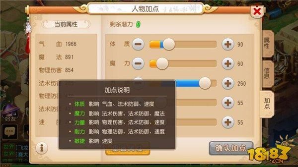梦幻西游大唐强化怎么点？-dnf强化挂
