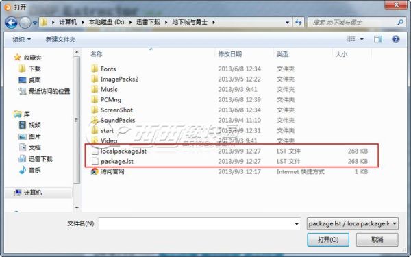 dnf补丁怎么还原或者删除？-dnf补丁删除器