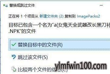 dnf补丁怎么还原或者删除？-dnf补丁删除器
