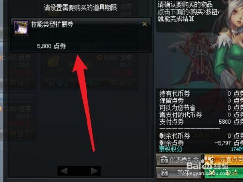 技能类型扩展券的使用方法？-dnf技能类型2