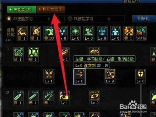 技能类型扩展券的使用方法？-dnf技能类型2