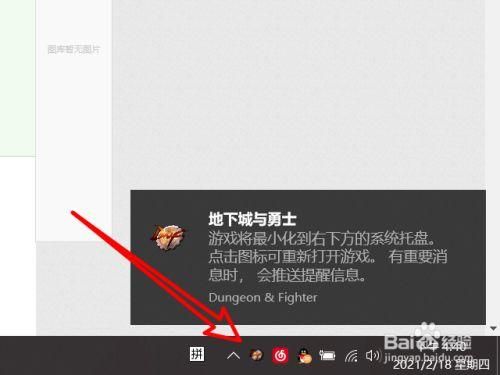 DNF怎么最小化，点其他窗口不会弹出来的，高手进？-dnf最小化快捷键