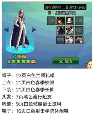 dnf鬼剑士索隆cos要哪些时装？-dnf时装cos动漫人物