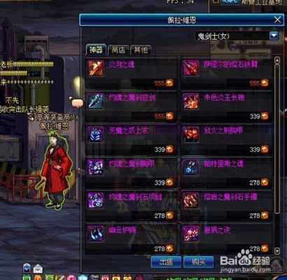 dnf95级神器能继承吗？-dnf神器灵魂有什么用