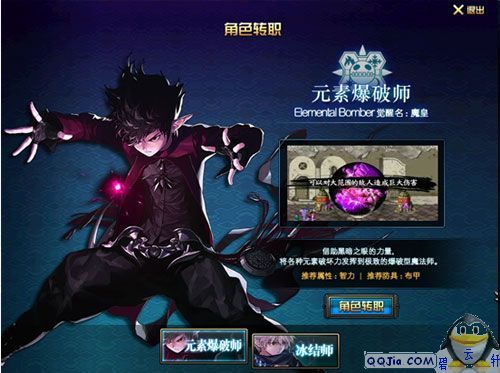 地下城元素爆破师和冰结师哪个好？-dnf元素爆破师怎么样