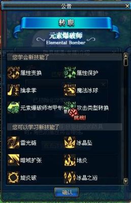 地下城元素爆破师和冰结师哪个好？-dnf元素爆破师怎么样