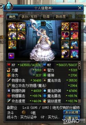 逆水寒奶妈衣服用哪个？-dnf奶妈鞋子选择