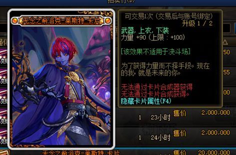 cf4星虚空领主卡片哪里爆？-dnf领主粉爆率