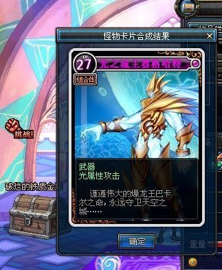 cf4星虚空领主卡片哪里爆？-dnf领主粉爆率