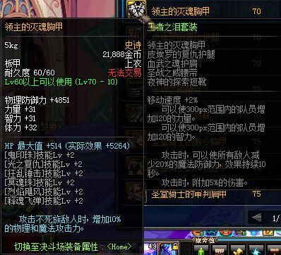 魔兽世界术士70级FB应该带什么装备(最好全套的)？-dnf70ss防具