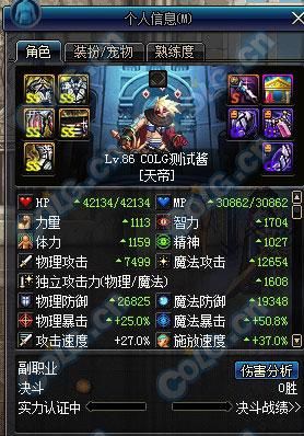 魔兽世界术士70级FB应该带什么装备(最好全套的)？-dnf70ss防具