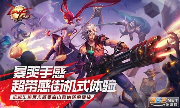 地下城手游版2023年出吗？-dnf手游版最新消息