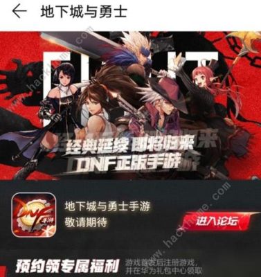 地下城手游版2023年出吗？-dnf手游版最新消息