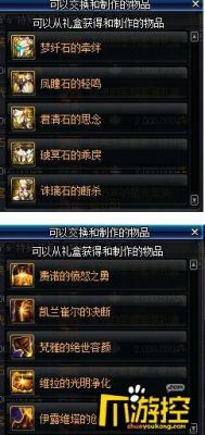 dnf苍穹碎片怎么获得？-dnf星空深渊灵石怎么获得